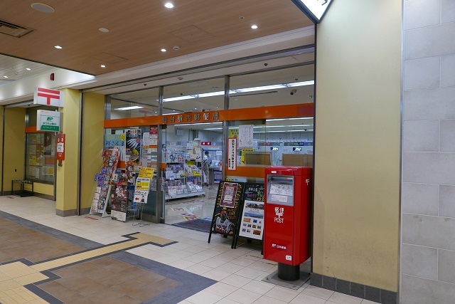 仙台駅中郵便局の写真