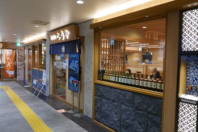 仙台駅寿司通り寿司処こうやの看板とお店の写真