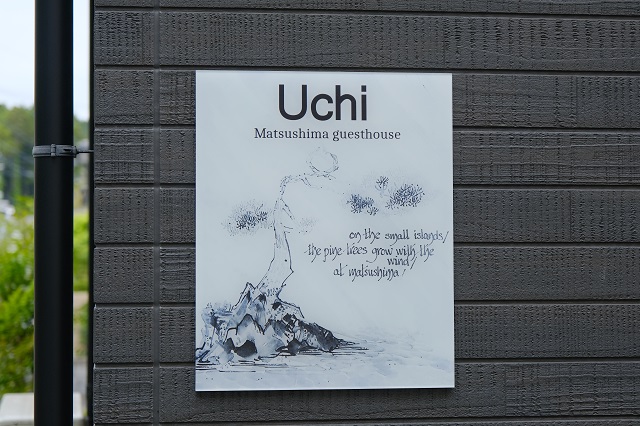 民泊「uchi」の外観