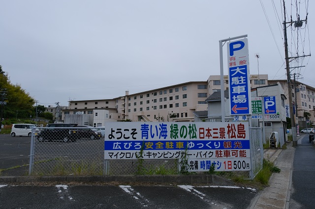 松島大駐車場の写真