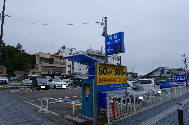 松島の駐車場の料金表示の写真