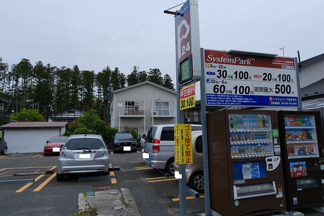 松島の駐車場の料金表示の写真