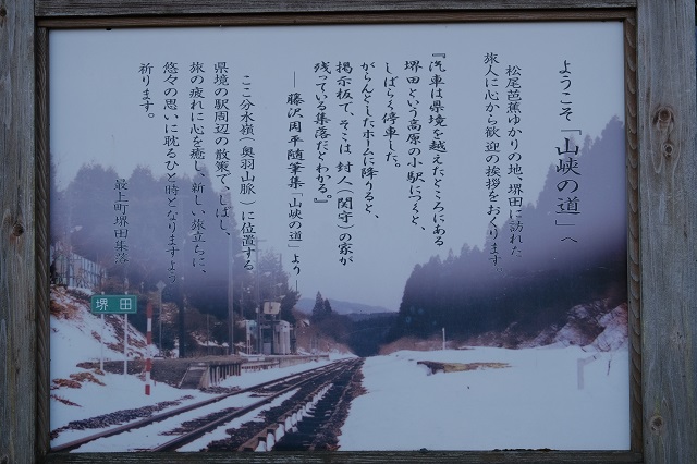 境田駅前の分水嶺の風景写真