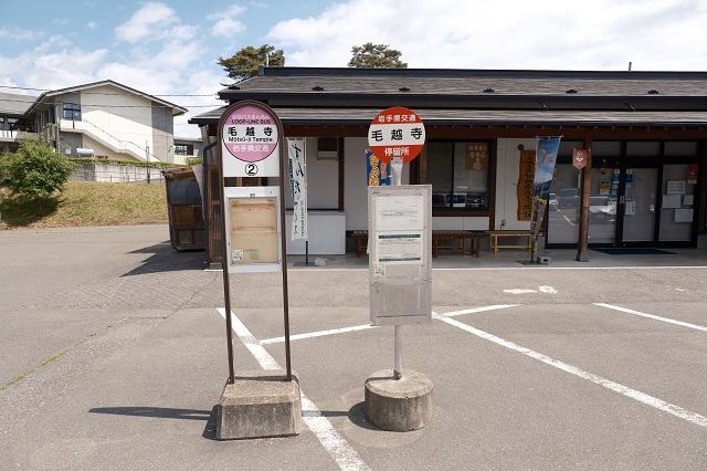 平泉巡回バス「るんるんバス」毛越寺内の停車場の写真