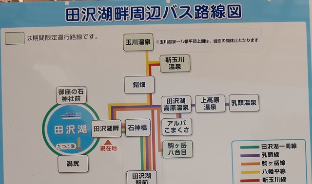 田雑魚湖畔駅からのバスの路線図の写真