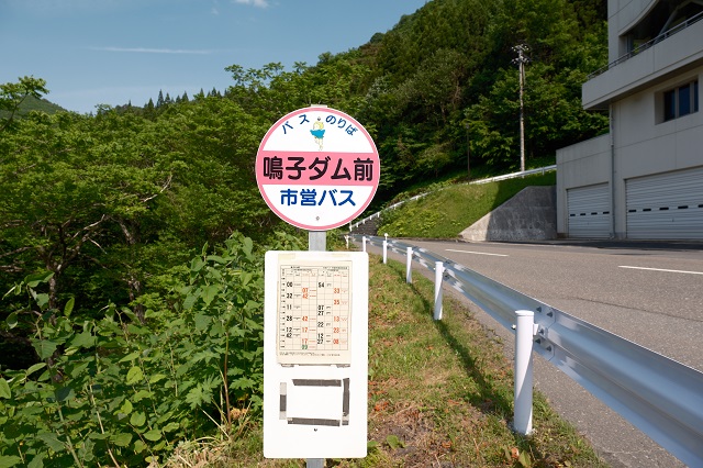 鳴子ダムのバス停の写真