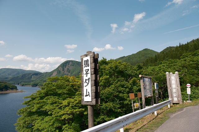 鳴子ダムの標識の写真