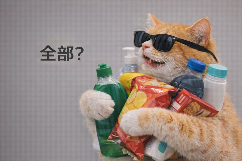 全部?と受け取ってしまう誤解