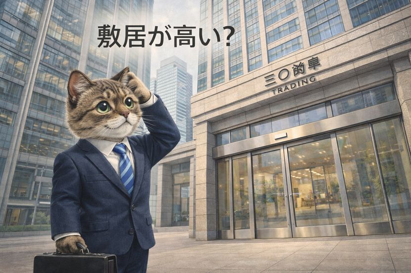 「敷居が高い？」と迷うビジネスシーン