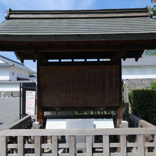 山形城址公園の大手門の説明書き